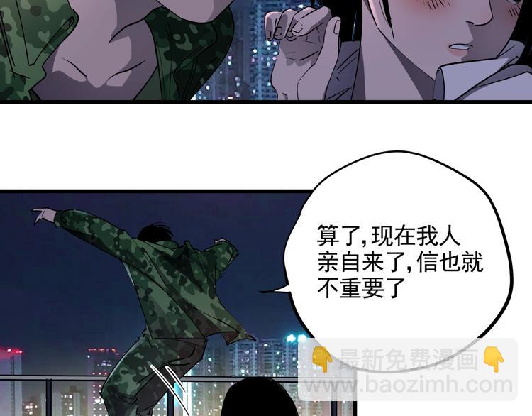 番外 又是一个中秋节-第44话