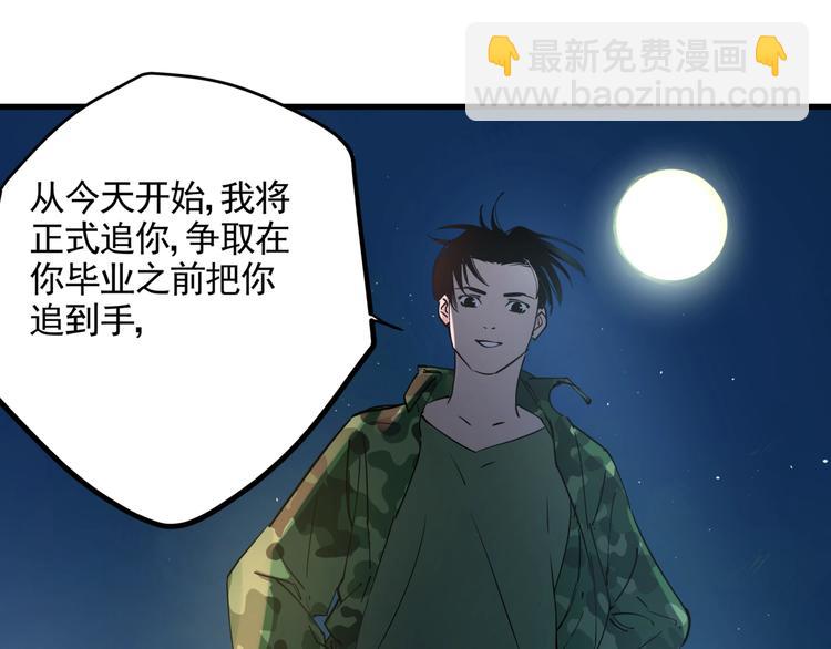 番外 又是一个中秋节-第44话