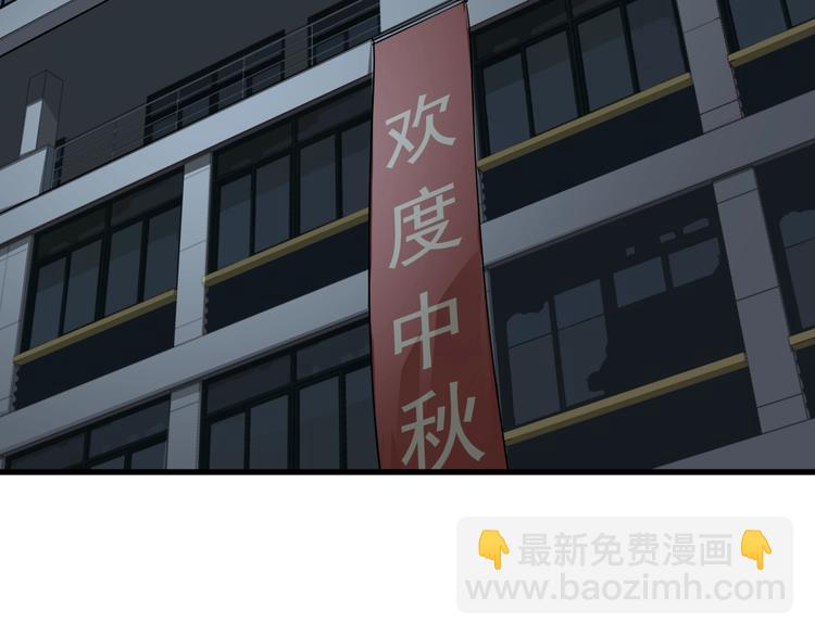 番外 又是一个中秋节-第44话