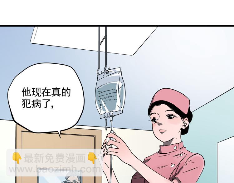 第41话 背锅的人(1/2)-第46话