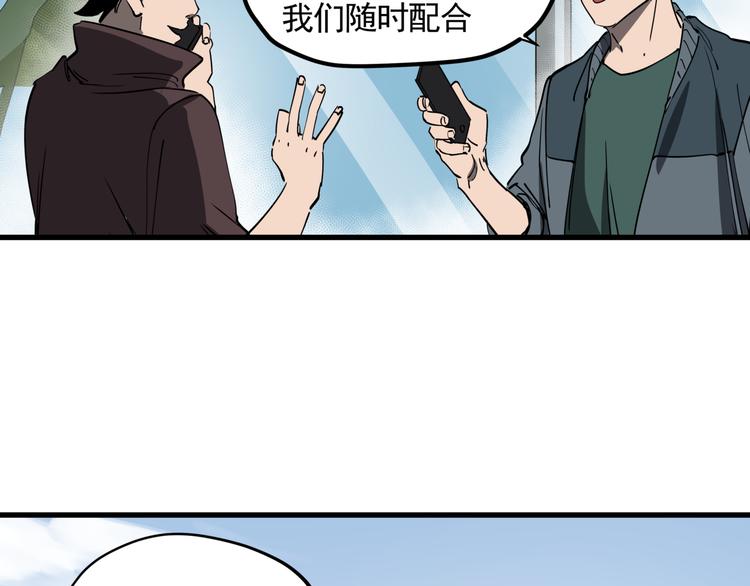 第41话 背锅的人(1/2)-第46话