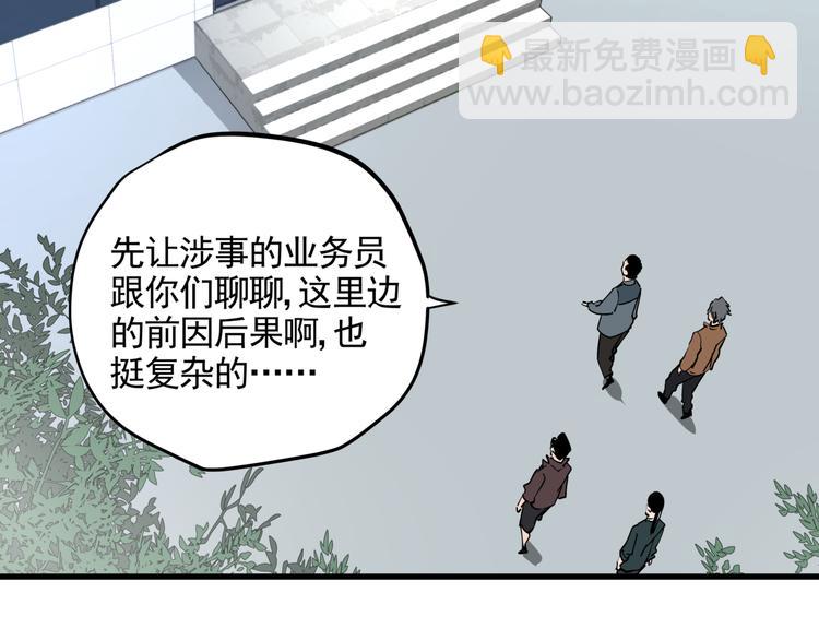 第41话 背锅的人(1/2)-第46话