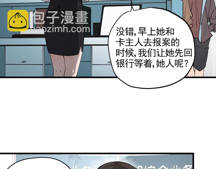 第41话 背锅的人(1/2)-第46话