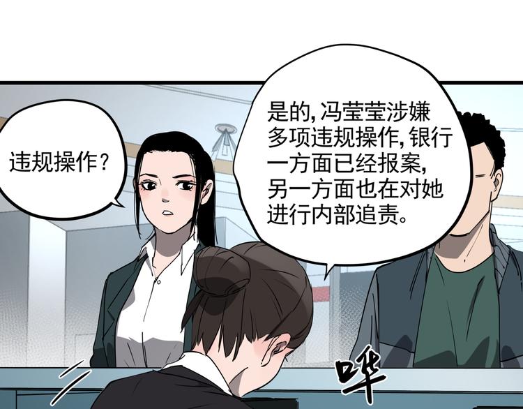 第41话 背锅的人(1/2)-第46话