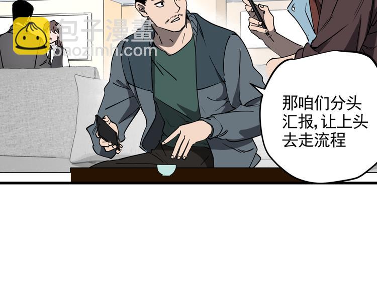 第41话 背锅的人(1/2)-第46话