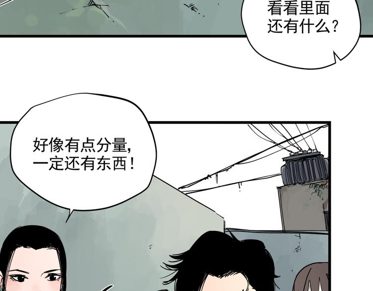 第43话 奢侈品背包(1/2)-第48话