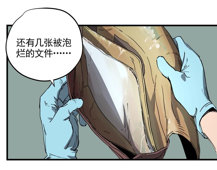 看見禽獸的聲音 - 第43話 奢侈品揹包(1/2) - 8