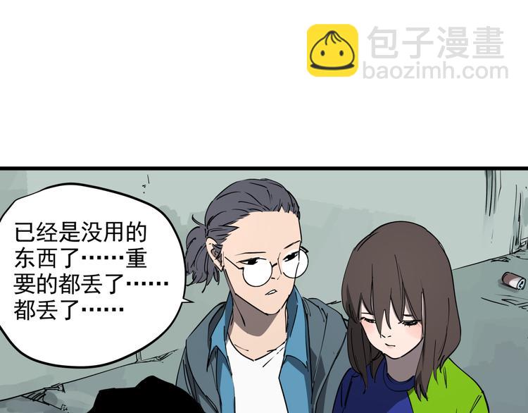 第43话 奢侈品背包(1/2)-第48话