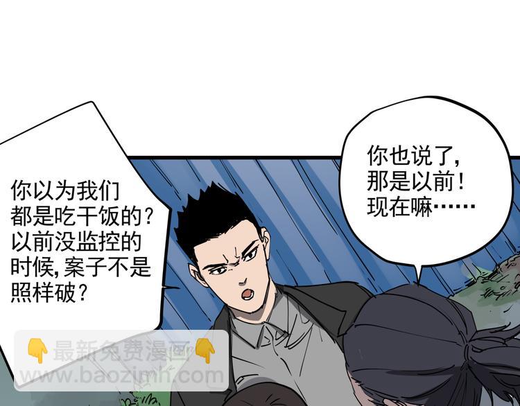 第43话 奢侈品背包(1/2)-第48话