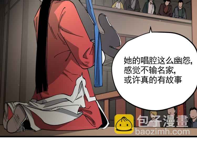 第45话 打草惊蛇(1/2)-第50话