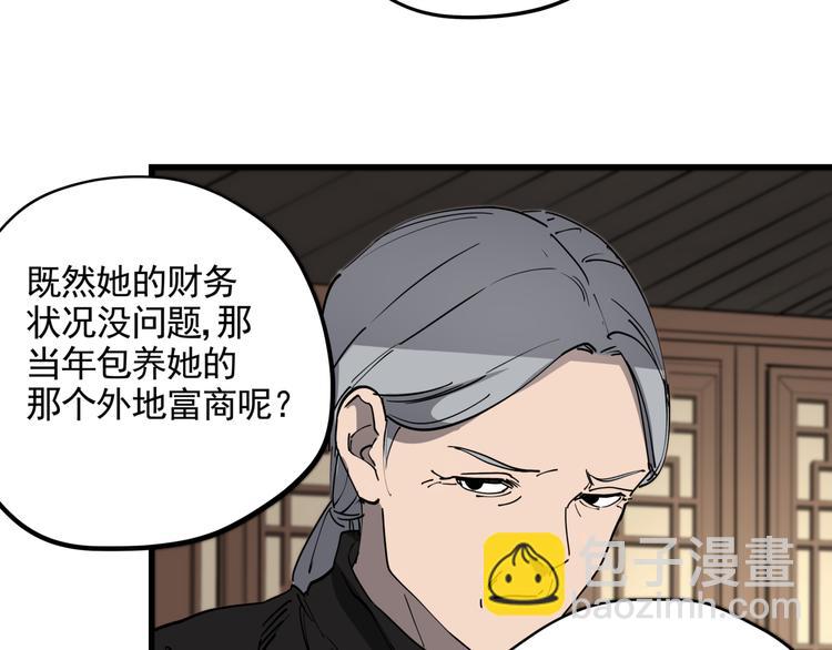 第45话 打草惊蛇(1/2)-第50话