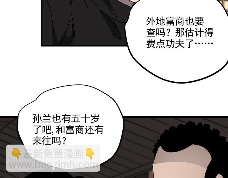 第45话 打草惊蛇(1/2)-第50话