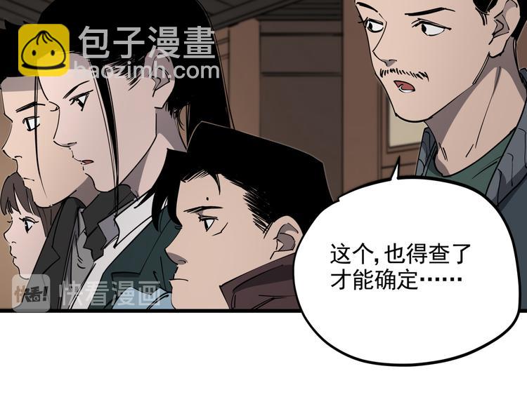 第45话 打草惊蛇(1/2)-第50话