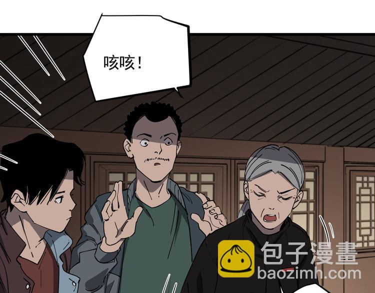 第45话 打草惊蛇(1/2)-第50话