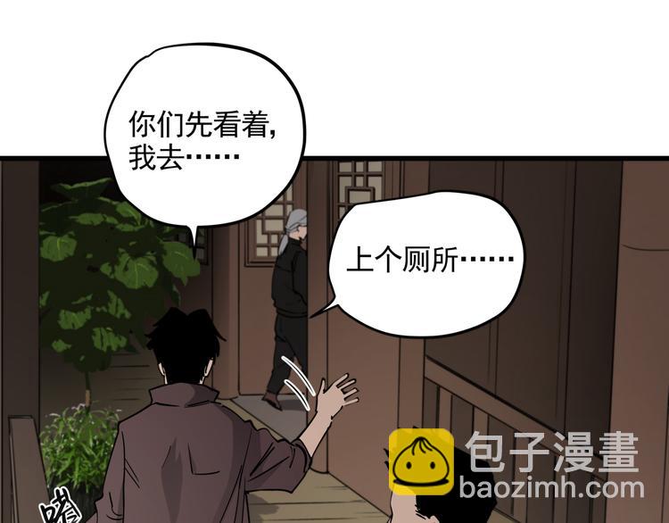 第45话 打草惊蛇(1/2)-第50话