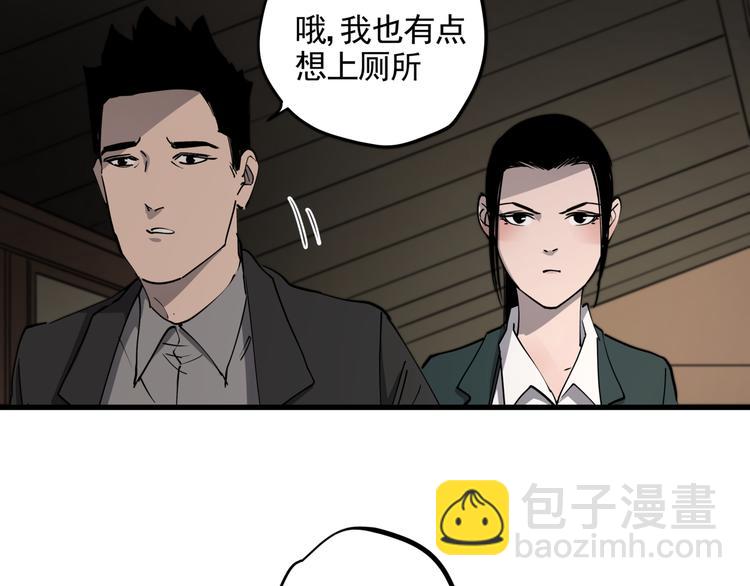 第45话 打草惊蛇(1/2)-第50话