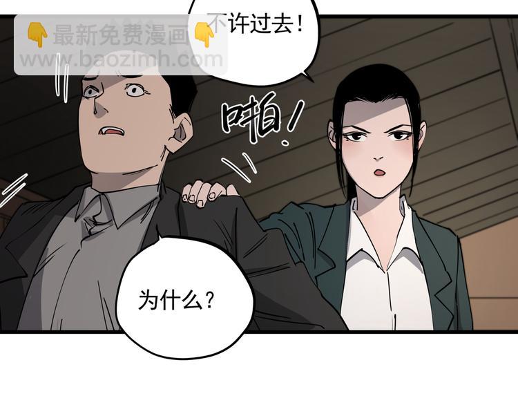 第45话 打草惊蛇(1/2)-第50话