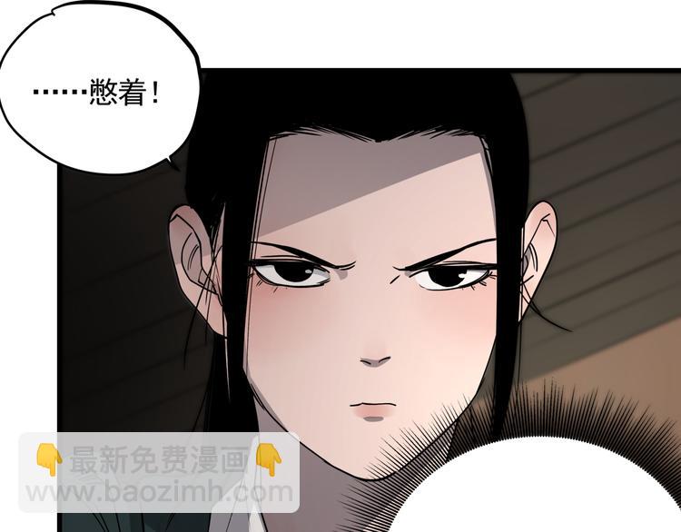 第45话 打草惊蛇(1/2)-第50话