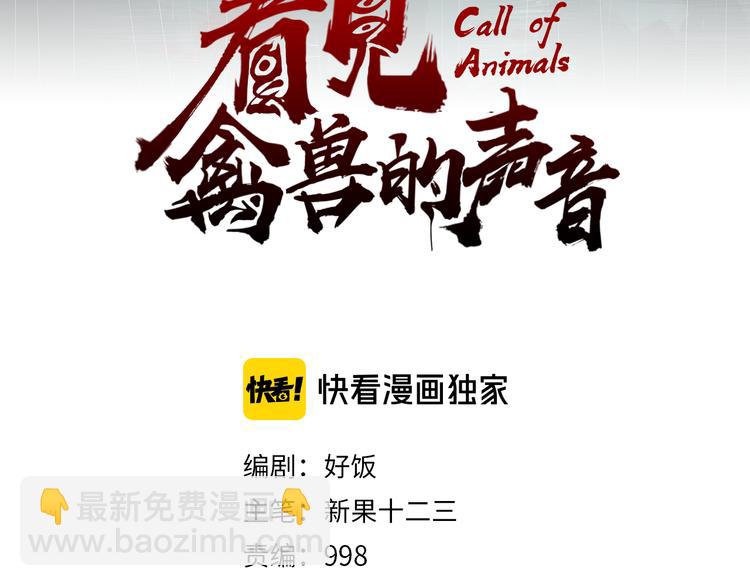 第45话 打草惊蛇(1/2)-第50话