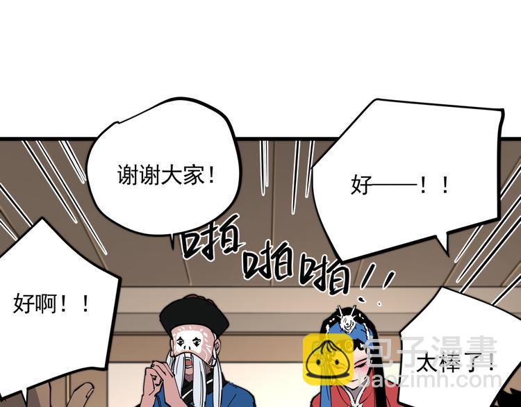 第45话 打草惊蛇(1/2)-第50话