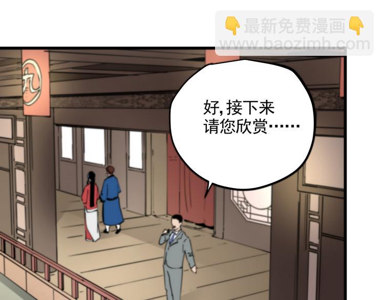 第45话 打草惊蛇(1/2)-第50话