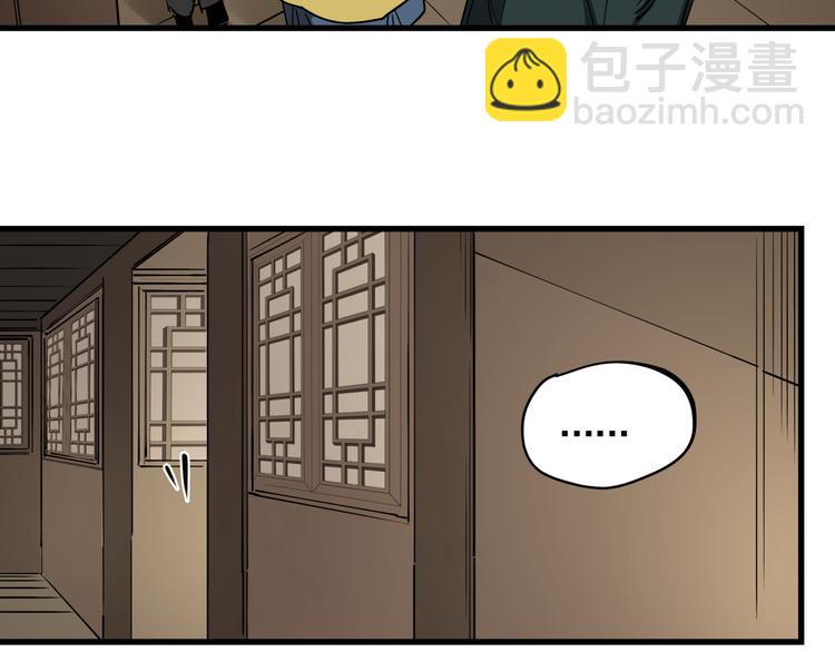 第45话 打草惊蛇(1/2)-第50话