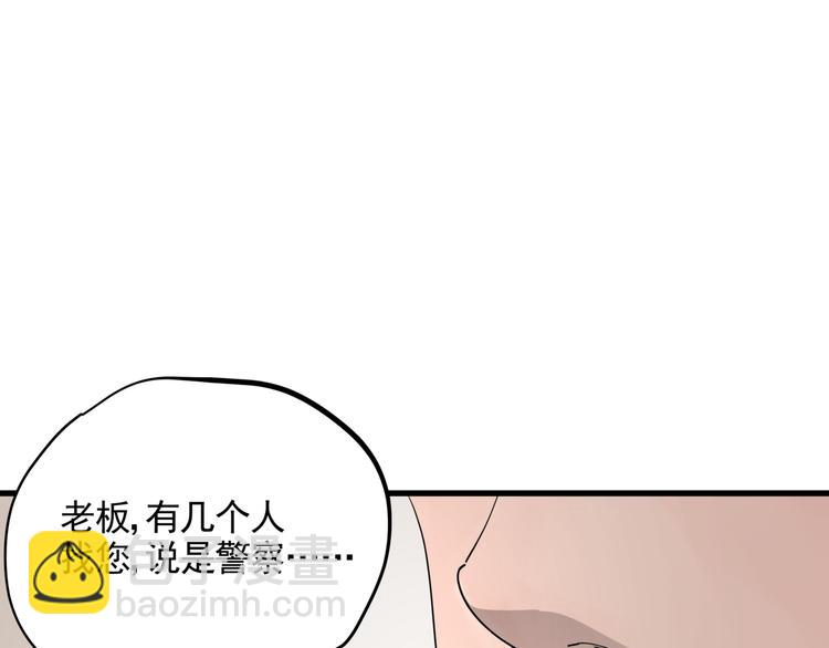 第45话 打草惊蛇(1/2)-第50话