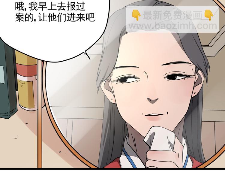 第45话 打草惊蛇(1/2)-第50话