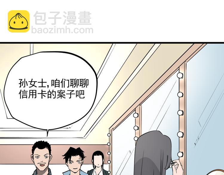 第45话 打草惊蛇(1/2)-第50话