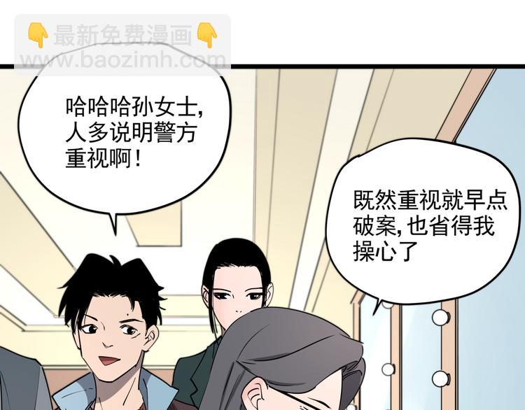 第45话 打草惊蛇(1/2)-第50话