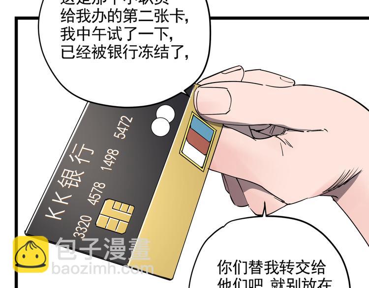 第45话 打草惊蛇(1/2)-第50话