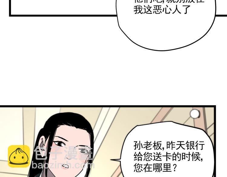 第45话 打草惊蛇(1/2)-第50话