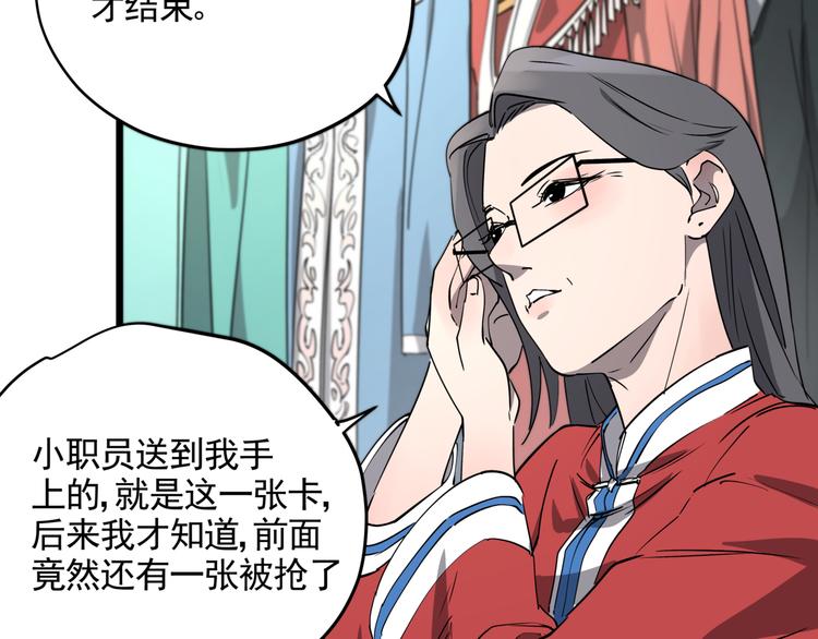 第45话 打草惊蛇(1/2)-第50话