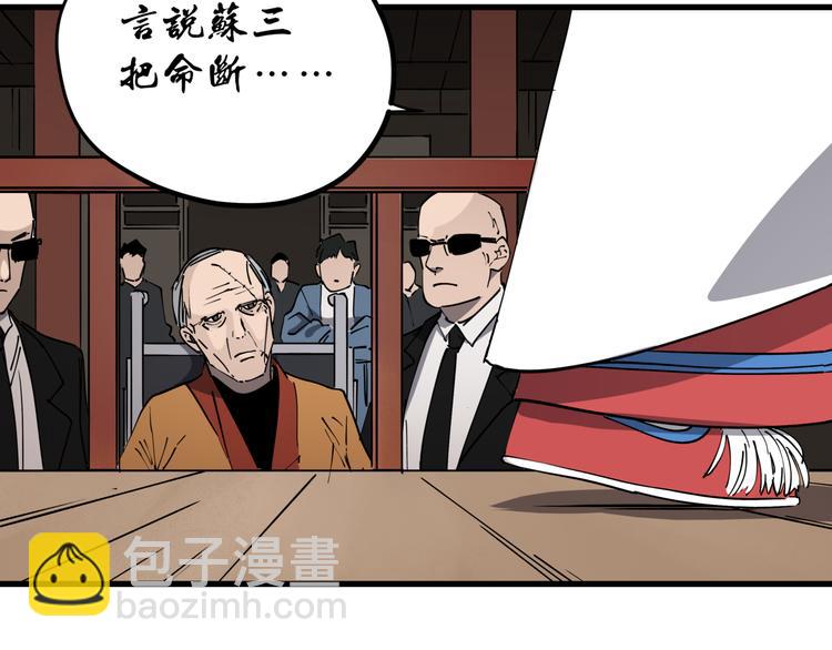 第45话 打草惊蛇(1/2)-第50话