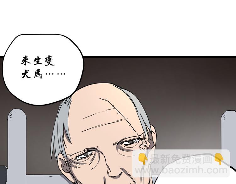 第45话 打草惊蛇(1/2)-第50话