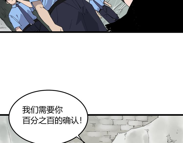 第6话 师父的秘密(1/3)-第6话