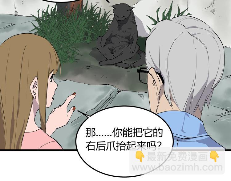 第6话 师父的秘密(1/3)-第6话