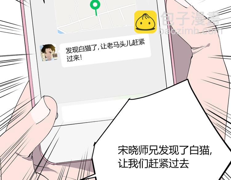 第6话 师父的秘密(1/3)-第6话