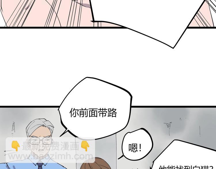 第6话 师父的秘密(1/3)-第6话