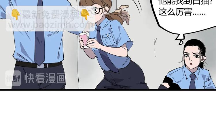 第6话 师父的秘密(1/3)-第6话