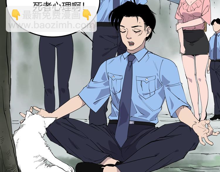 第6话 师父的秘密(1/3)-第6话