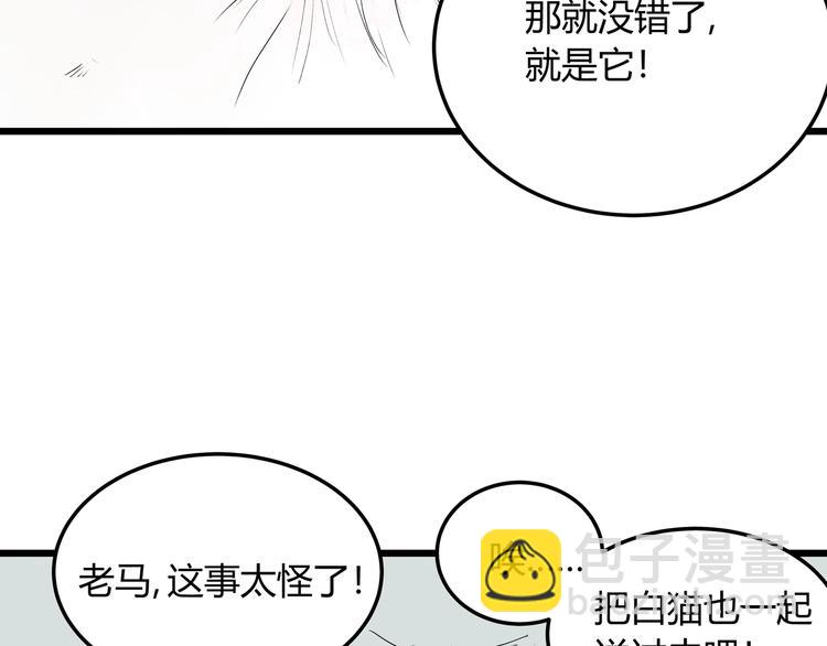 第6话 师父的秘密(1/3)-第6话