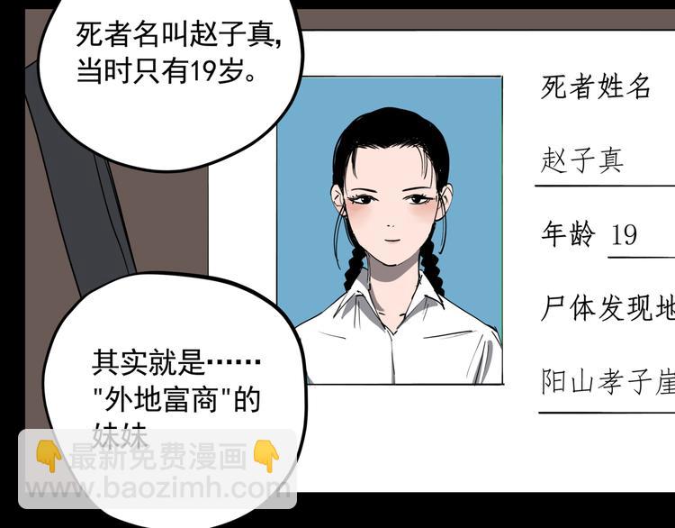 第47话 兄妹的反抗(1/2)-第52话