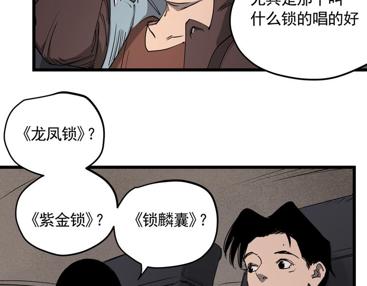 第47话 兄妹的反抗27