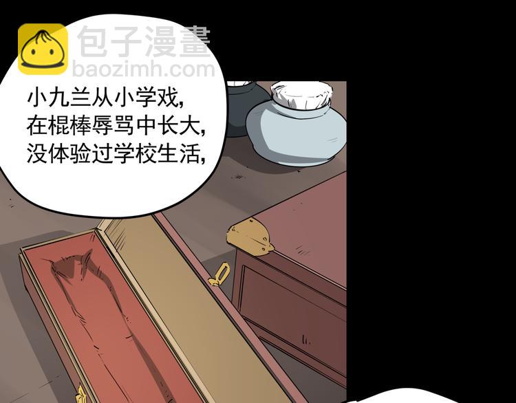 第47话 兄妹的反抗(1/2)-第52话