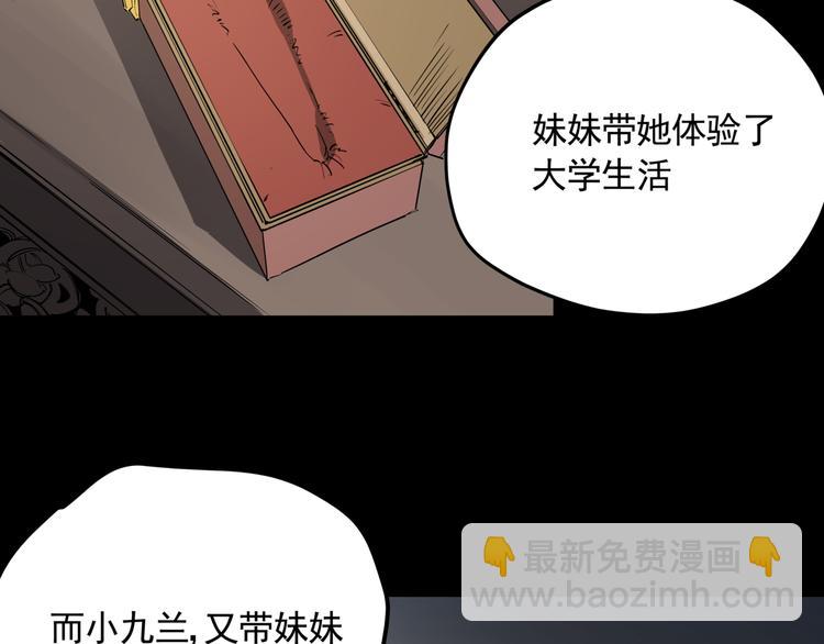 第47话 兄妹的反抗(1/2)-第52话