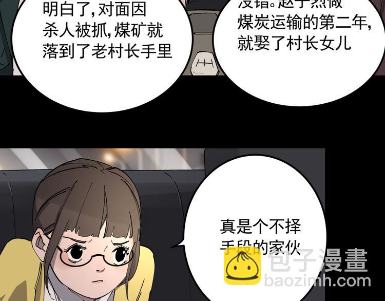 第49话 完美的轮回(1/2)-第54话