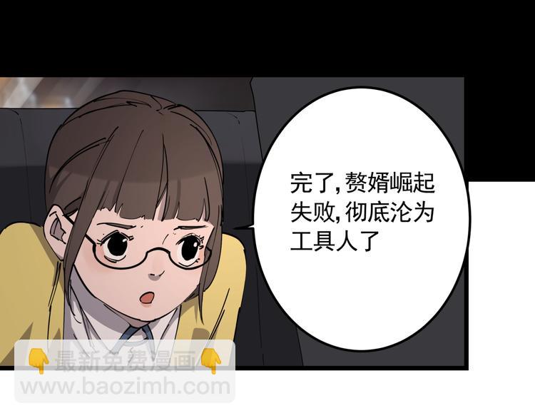 第49话 完美的轮回(1/2)-第54话