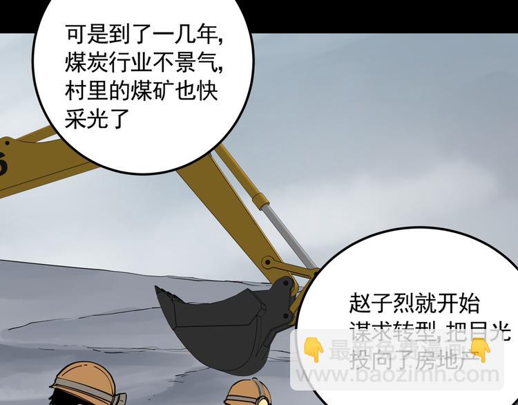 第49话 完美的轮回(1/2)-第54话