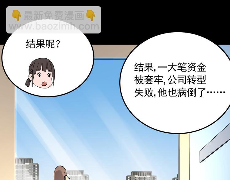 第49话 完美的轮回(1/2)-第54话